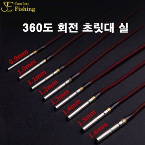 이편한 낚시 360도 회전 초리대실, 1.0MM, 1개