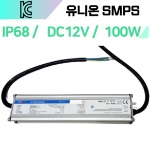 유니온 SMPS KC 100W IP68 방수 12V LED 전원공급장치 컨버터