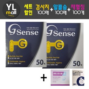 녹십자 지센스 혈당 시험지 100매+침100개+솜100매 (GSense 당뇨 측정검사지), 시험지 100매, 1개