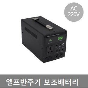 엘프반주기 보조배터리 E919 E910 E909 E900 E808 AC220V출력 배터리 T6 60000mAh, 상세페이지 참조