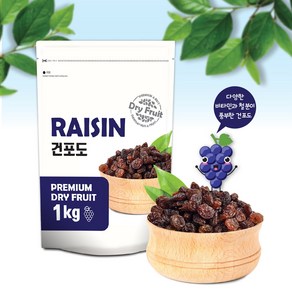 건포도1kg, 1kg, 1개