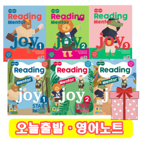 Reading Mento Joy 시리즈 Stat 1 2 3 (+영어노트) 리딩 멘토 조이, 리딩멘토조이 2