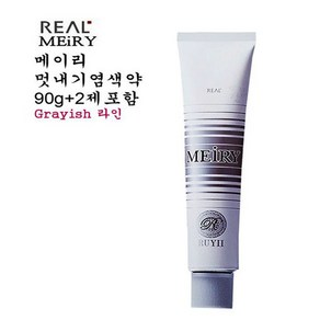 리얼 컬러 메이리 멋내기 염색약 90g-Grayish 라인