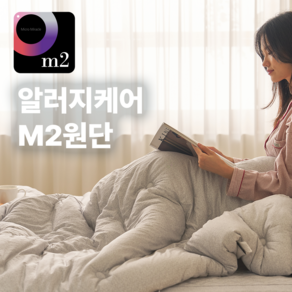 [당일출고] 에그룸 시그니처 진드기 M2 항균 인증 알러지케어 차렵이불 SS/Q 3color