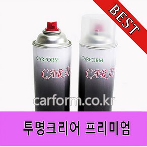 카폼/카페인트/캔스프레이/투명크리어프리미엄/투명페인트/CARFORM/420ml