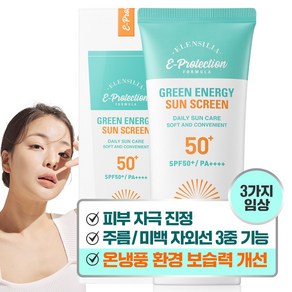 [엘렌실라] 그린에너지 온가족 진정 수분 선크림 SPF50+ UVA++++, 2개, 50ml