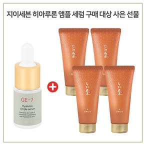 GE7 히아루론앰플 구매시 수려한 본 클렌징폼 100ml x4개 - 총 400ml, 1개