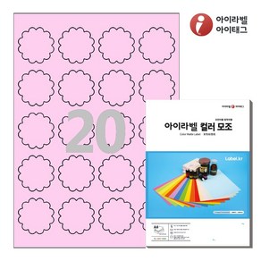 아이라벨 SL110P A4 꽃모양 스티커 라벨지 분홍색 컬러모조 잉크젯/레이저, 20칸, 25매