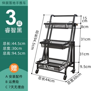 모제이글로벌 이동식 트롤리 철제 180도 회전 접이식 선반, 3단, 블랙