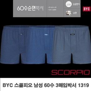 BYC 선물로 좋은 60수 원단 남성 사각 트렁크팬티 3매입