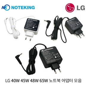 노트킹 LG 그램 올뉴그램 19V 2.58A 48W (3.0X1.0) 호환 아답터 충전기