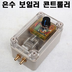 온수보일러용 순환콘트롤러 - USB/12V 겸용 고열순환모터 순환펌프 휴대용 캠핑/야외용