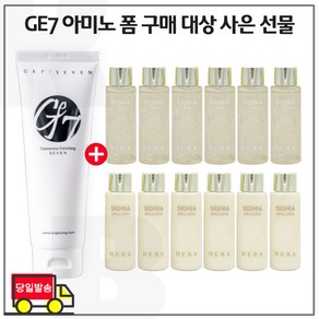 에코브런치 브라이트 클렌징 폼 구매 / 시그니아 스킨+로션2종 각 20ml x6개 (총 240ml)