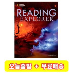 (3ed) Reading Exploe 2 리딩 익스플로러