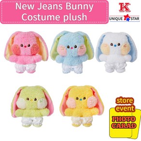 정품 뉴진스 버니니 코스튬 플러시 노랑 그린 블루 핑크 화이트 newjeans Bunini Costume Flush Yellow Geen Blue Pink White, 노랑키링