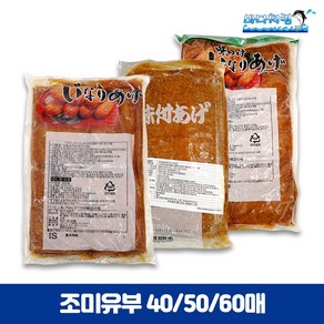 일산 조미유부 40매 50매 60매 단짠단짠 유부초밥