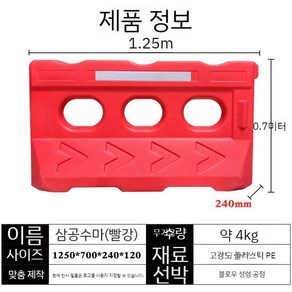 pe 도로 방호벽 공사장 휴대용 안전 차단 벽 휀스, A. 블로우 성형워터호스1250x700(8진), 1개