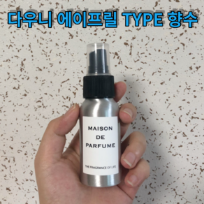 다우니 에이프릴 TYPE 향수 50ml