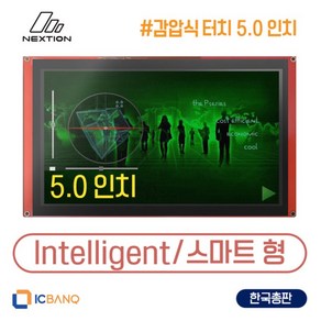 Nextion HMI LCD 정전식 터치 5인치 NX8048P050_011C_Y 스마트형, 1개