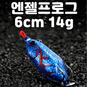 [아프리카피싱] 엔젤프로그 6cm (14g) 가물치 배스 루어낚시