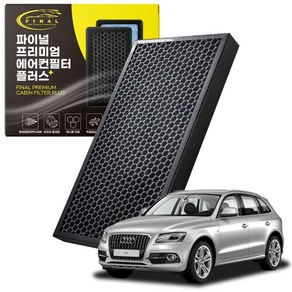 아우디 Q5 SQ5 8R FY 자동차 차량용 프리미엄 활성탄 에어컨필터 PM0.3, 1개, SQ5 2세대(20~)-P32