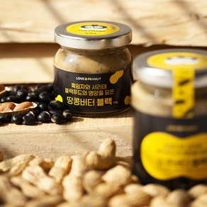 국산 서리태 흑임자 가득 검은콩잼 흑임자잼 / 러브앤피넛 땅콩버터 블랙 [원산지:국산], 1개, 110g