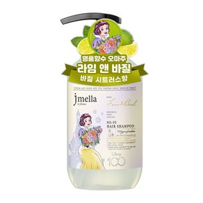 제이멜라 디즈니100 에디션 라임 앤 바질 헤어 샴푸 500ml 2개, 1개