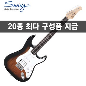 [20가지사은품] 스윙 일렉기타 S-2 SE 2TS(R), 1개