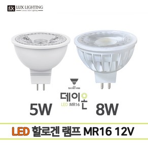 데이온 LED MR16 12V 할로겐램프, 5W 주광색 6500K, 1개