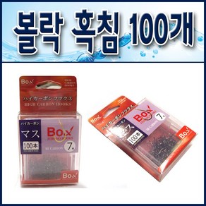 마쓰 볼락전용 흑침바늘 100개세트 7호 8호