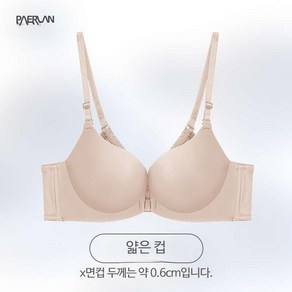 앞후크브라 노와이어 브라 편하게 편한 모아주는 브라렛 볼륨 새가슴 모와주는 속옷 앞지퍼 브라탑 브래지어 무봉제