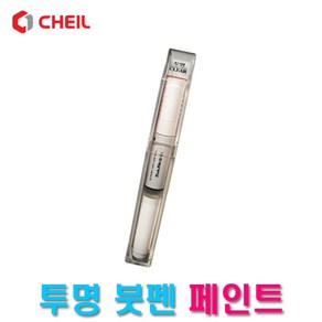 제일 카페인트 NNN-01 제일투명붓펜 광택 마감용