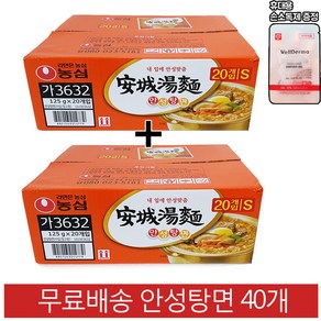 농심 안성탕면 40개입 봉지라면 한박스 야식 캠핑(손소독젤2ml 증정), 40개