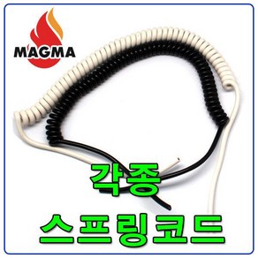 스프링선 스프링케이블 전기 전선 AC DC 콘센트 220V, 3번.스프링코드 0.75mm x 2선(흑색)2.5m, 1개입, 1개