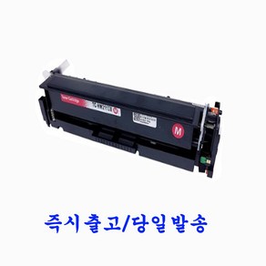 HP 206X W2110X 칩 장착 재생토너 Colo LaseJet Po MFP M282cdw, W2113X (빨강/재생토너), 1개