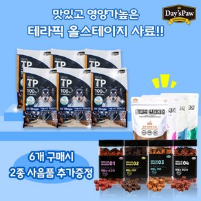 데이스포 [펫 파라다이스] 테라픽 올스테이지 사료(1kg) 6개 + 벨버드 덴탈케어 100g 랜덤 2개 + 데이스포 헬씨트릿 400g 랜덤 2개