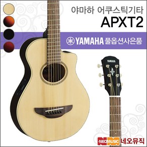 야마하 APXT2, 야마하 APXT2/OVS, 1개