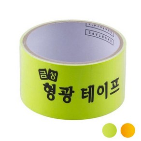 [금성]형광테이프(4가지칼라)-5cm 2M, 형광주황, 1개