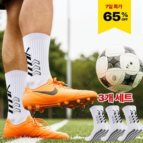 [루미힐] 논슬립 축구양말 풋살 농구 러닝 등산 골프 스포츠양말, 화이트
