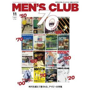 Mens Club 2024년 11월호 (남성패션잡지)