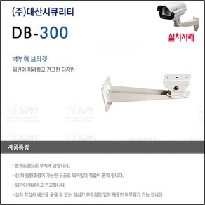 다후아 NVR410HS-P-4KS2(네트워크 4채널 800만화소))외 추가상품, 대산브라켓, 1개