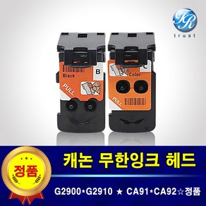 캐논 G2900 G2915 프린터헤드 CA91 CA92 무한잉크 헤드 검정 칼라 정품, 1개, CA91-검정헤드-정품