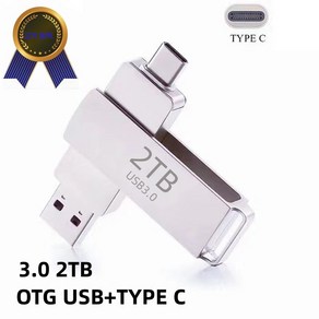 초고속 다운로드 2TB USB 3.0 초고속 대용량 메모리 핸드폰 메모리 컴퓨터 메모리 USB 플래시 메모리 대용량, 1개