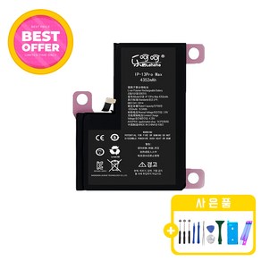 아이폰13프로맥스 배터리 자가수리 교체 부품 KC인증 공구포함 iphone13PROMAX battery