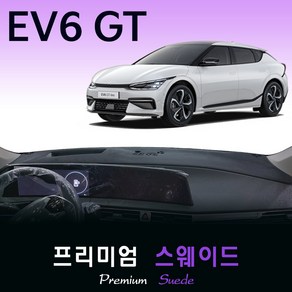 EV6 GT (2024년식) 스웨이드 대쉬보드커버, (스웨이드)원단__(레드)라인, HUD-있음