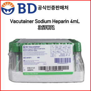 BD 백톤디킨슨 진공채혈관 Vaccum Tube SOD.Hepain(PLH) 367871 4ml 100개 채혈튜브 바큠튜브