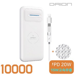 [DRION] 드리온 휴대폰 PD 20W 고속 충전 & 15W 무선충전 보조배터리 [10000mAh/DR-PWQ-PD10000A]