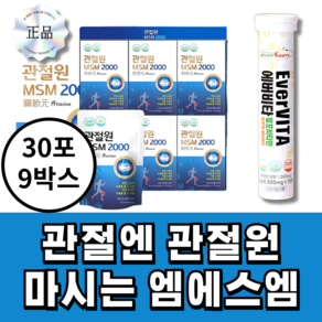 관절엔 관절원 호관원 마시는 msm 2000 프리미엄 골드