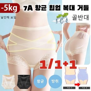 [한정세일 1/1+1 ]X교차 복대 하이웨이스트 레이스 7A 힙업 거들 똥배 하이웨스트 삼각 거들