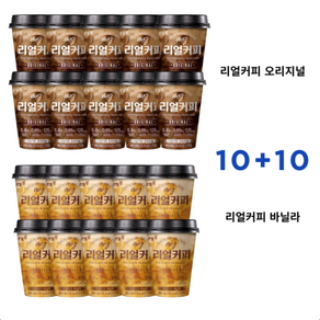 푸르밀 리얼커피 250ml x 20컵 (오리지널10컵+바닐라10컵), 20개